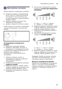 Страница 35