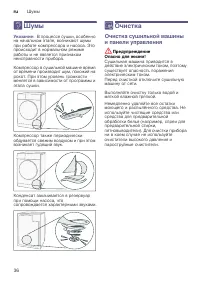 Страница 36