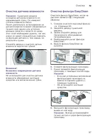 Страница 37