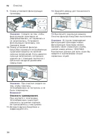 Страница 38