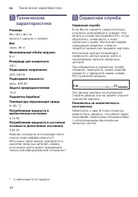 Страница 42