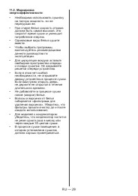 Страница 33