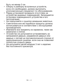 Страница 6