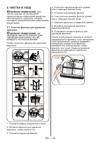 Страница 27