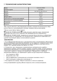 Страница 31