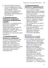 Страница 11