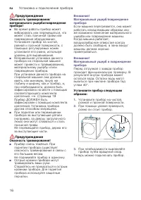 Страница 16