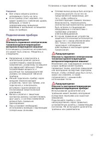 Страница 17