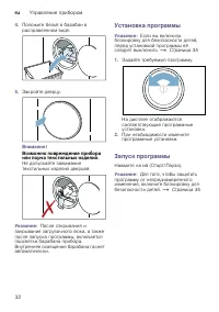 Страница 32