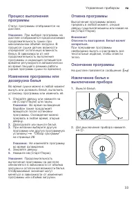Страница 33