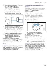 Страница 39