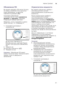 Страница 41