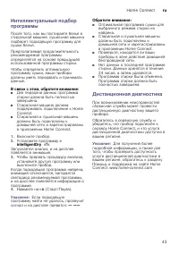 Страница 43