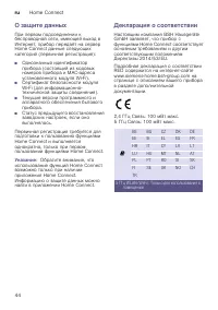 Страница 44