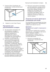 Страница 49