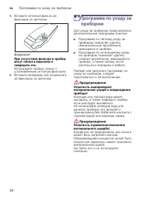 Страница 58