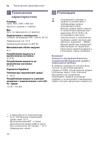 Страница 70