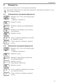 Страница 21