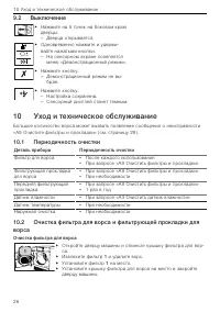 Страница 26