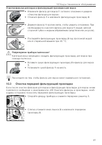Страница 27