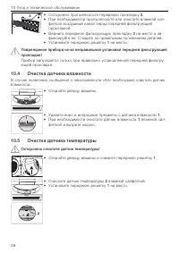 Страница 28