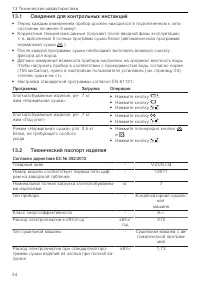 Страница 34