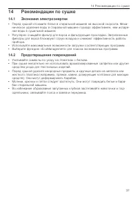 Страница 37