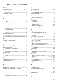 Страница 39