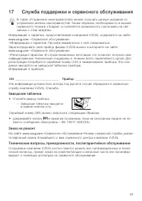 Страница 43