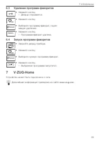 Страница 23