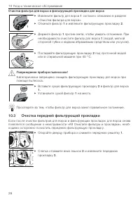 Страница 28