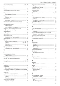 Страница 41