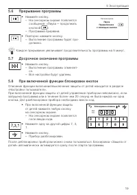 Страница 19