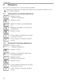 Страница 22