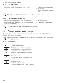 Страница 26
