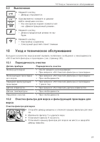 Страница 27