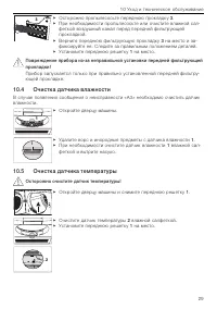 Страница 29