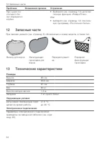 Страница 34