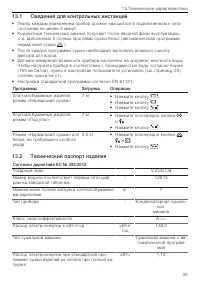 Страница 35