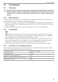 Страница 39