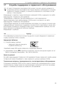 Страница 43