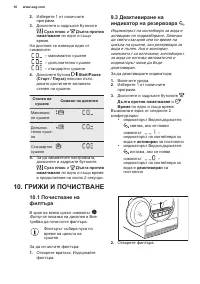 Страница 16