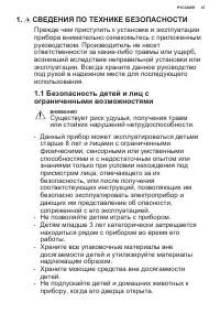 Страница 47