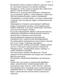 Страница 49