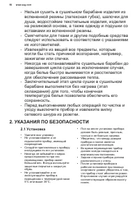 Страница 50
