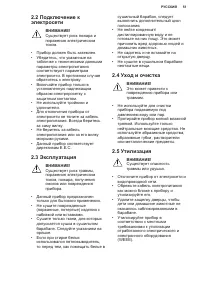 Страница 51