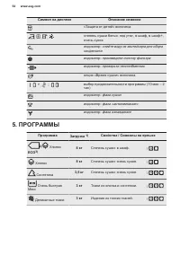 Страница 54