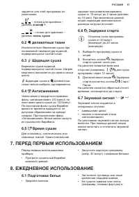 Страница 57