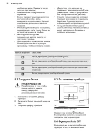 Страница 58