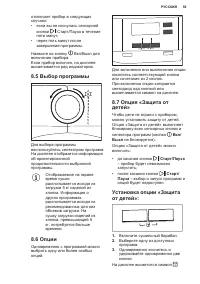 Страница 59
